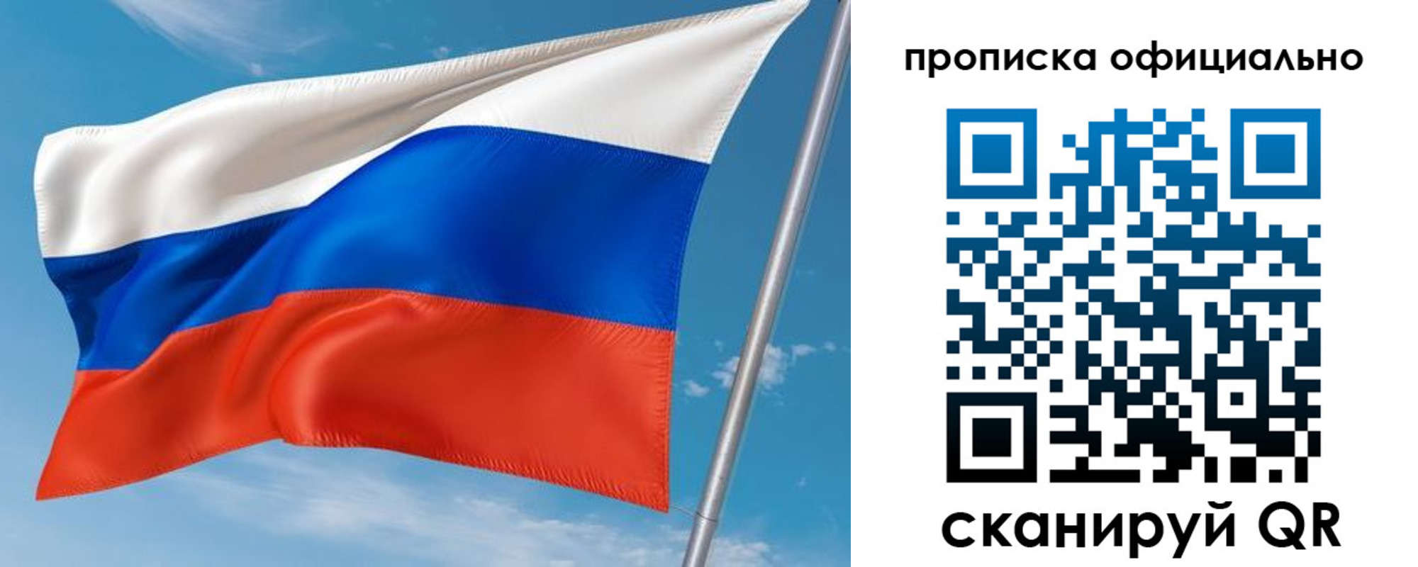 временная регистрация недорого в Татарстане