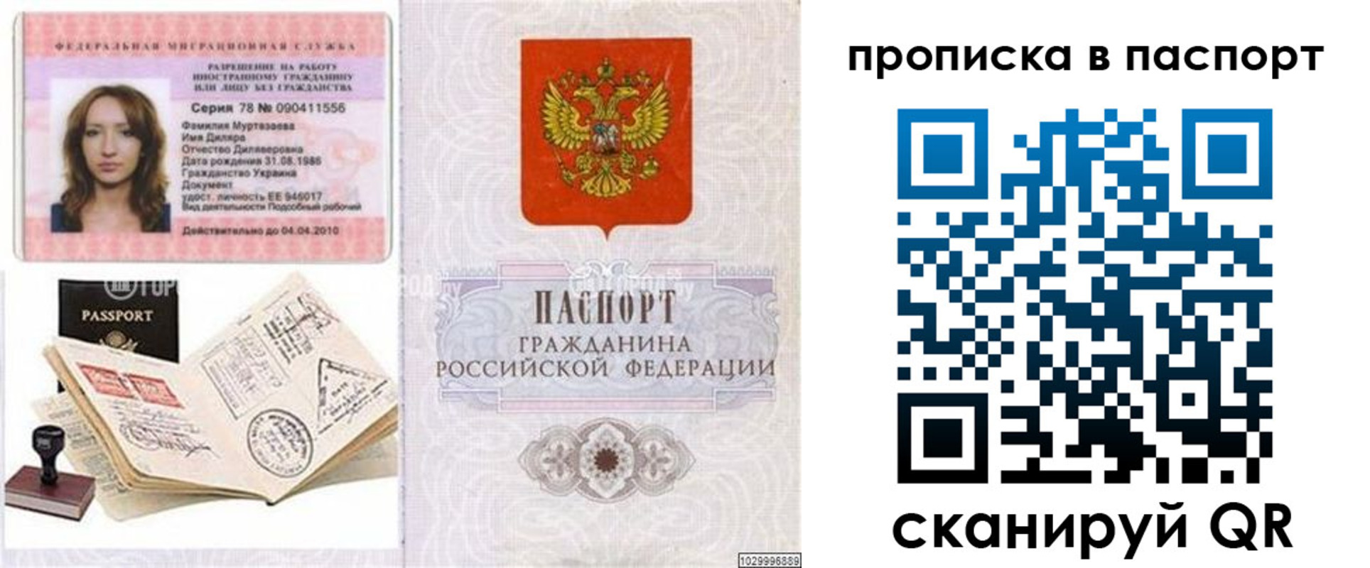 временная регистрация 2025 в Татарстане