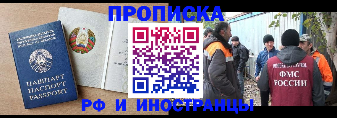 прописка для военкомата в Татарстане