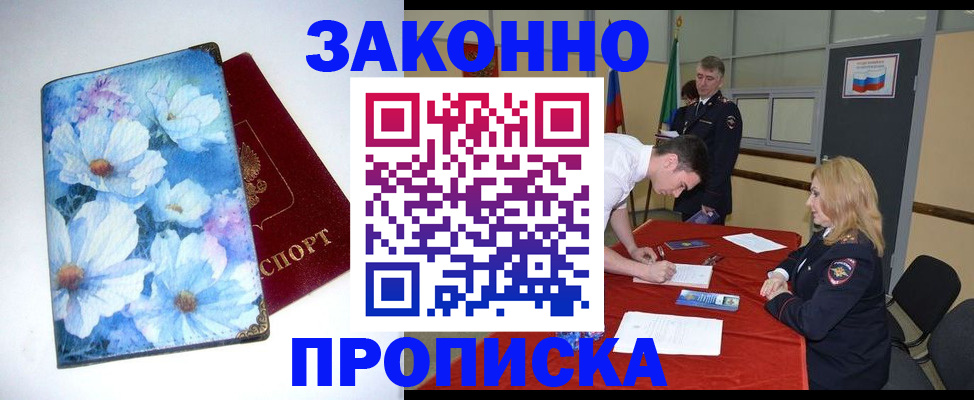прописка ребенка в Татарстане