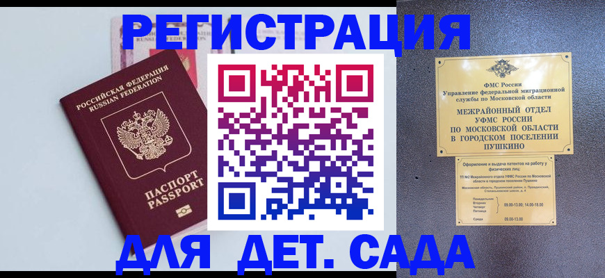 прописка иностранных граждан в Татарстане