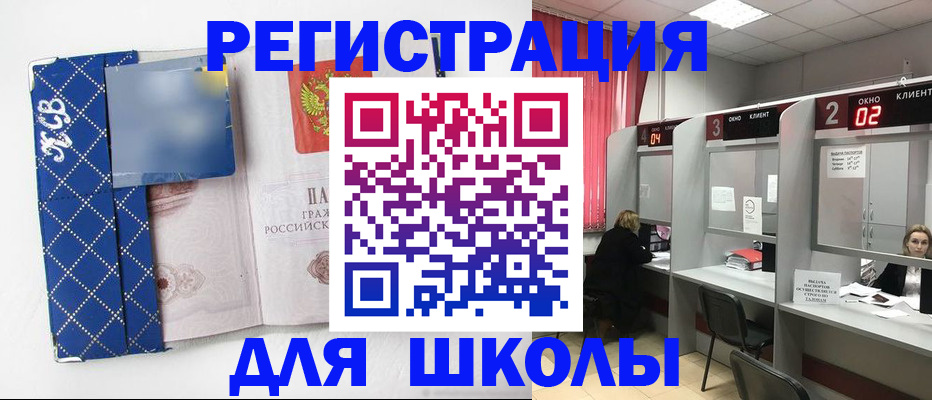 временная регистрация 2025 в Татарстане