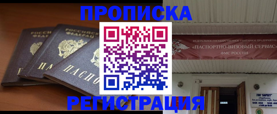 временная регистрация адрес в Татарстане