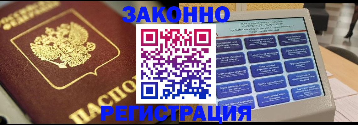 временная регистрация 2025 в Татарстане