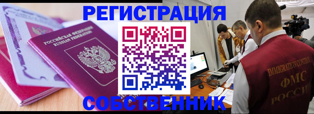 миграционный учет в Татарстане