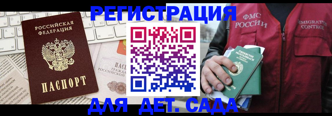 прописка в Татарстане